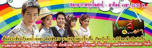 Thai lakorn with english subtitle